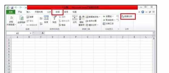 Excel2010中安装数据分析工具的操作