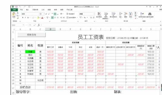 Excel2013中开启和关闭行列标号的操作方法