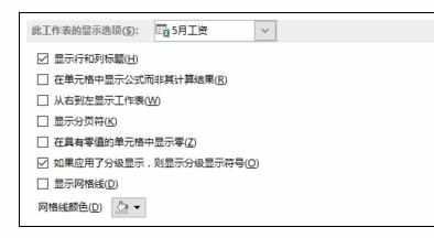 Excel2013中开启和关闭行列标号的操作方法