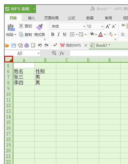 Excel2013中设置背景颜色的操作