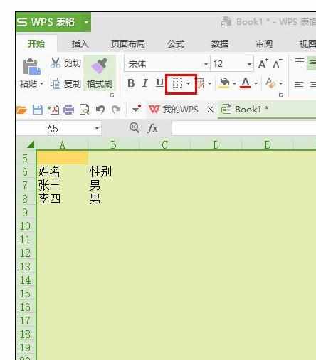 Excel2013中设置背景颜色的操作