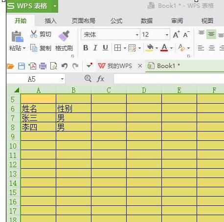 Excel2013中设置背景颜色的操作