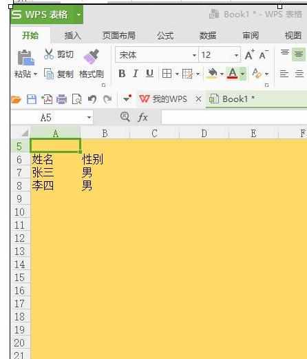 Excel2013中设置背景颜色的操作