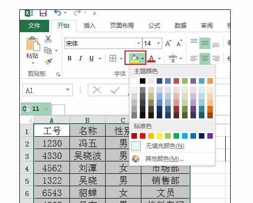 Excel2013中设置单元格背景颜色的操作方法