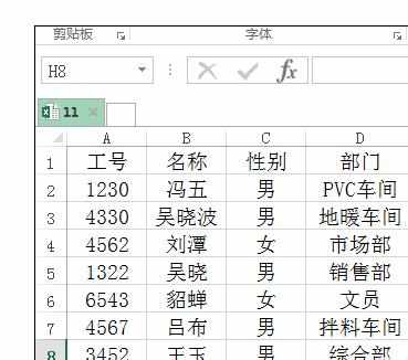 Excel2013中设置单元格背景颜色的操作方法