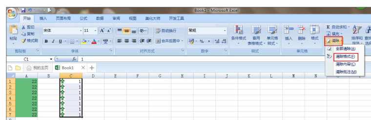 Excel2007中快速清除表格格式的操作方法