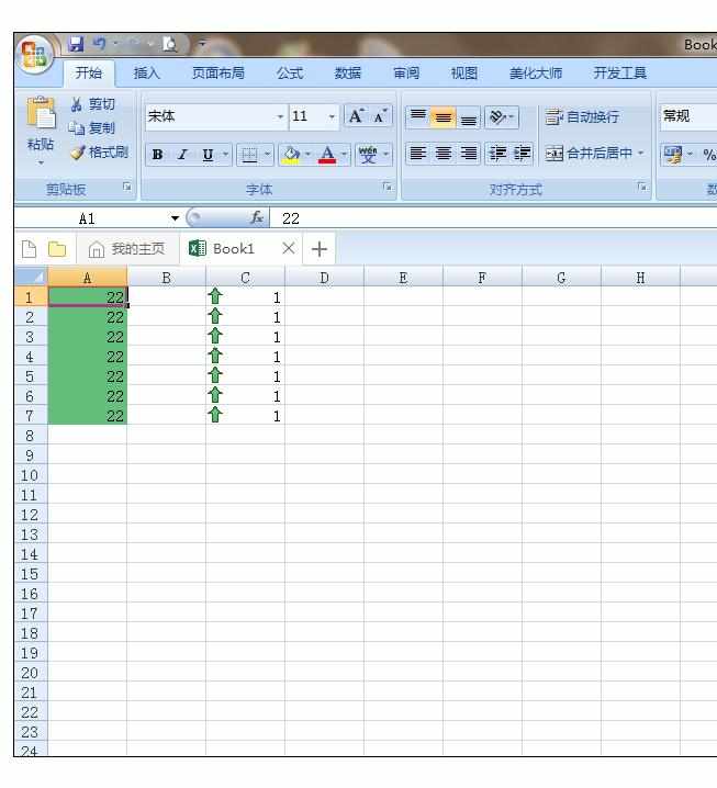 Excel2007中快速清除表格格式的操作方法