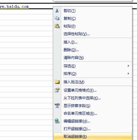 Excel2007中去除超链接的操作方法