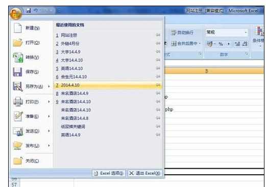 Excel2007中去除超链接的操作方法