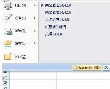 Excel2007中去除超链接的操作方法