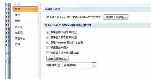 Excel2007中去除超链接的操作方法