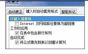 Excel2007中去除超链接的操作方法