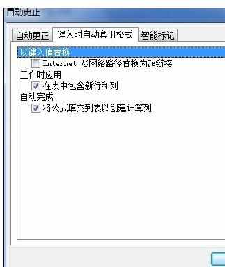 Excel2007中去除超链接的操作方法