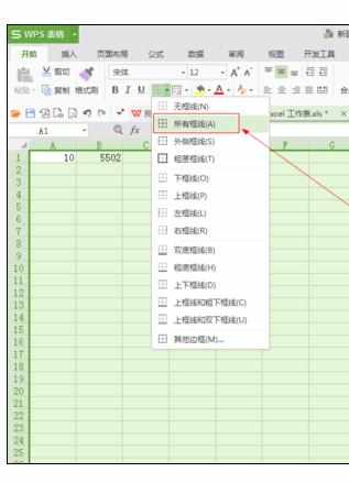 Excel中表格加黑框线的操作