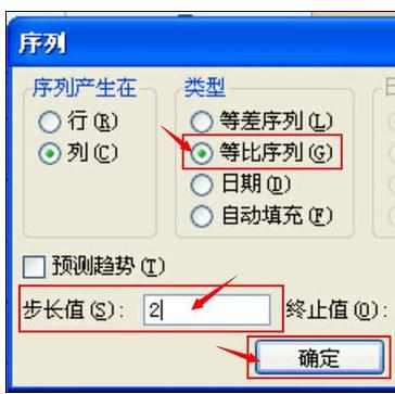 Excel中表格等差数列和等比数列的操作方法