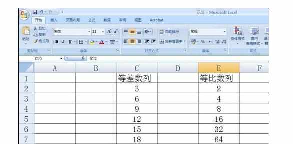 Excel中表格等差数列和等比数列的操作方法