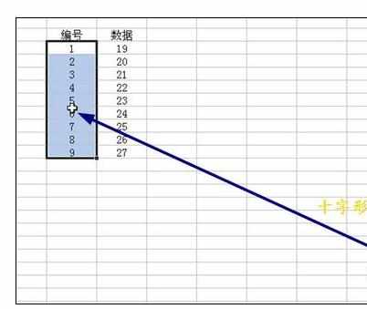 Excel中表格两列互换位置的操作方法