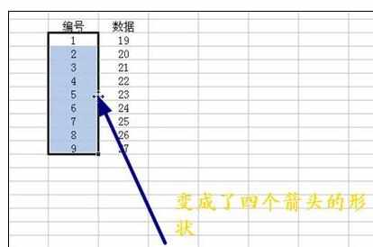 Excel中表格两列互换位置的操作方法