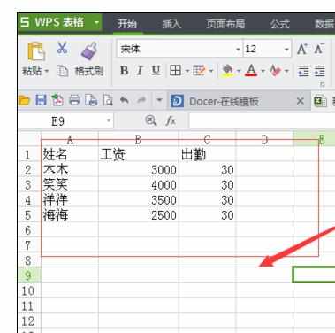 Excel中表格设置对齐的操作方法