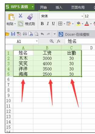 Excel中表格设置对齐的操作方法