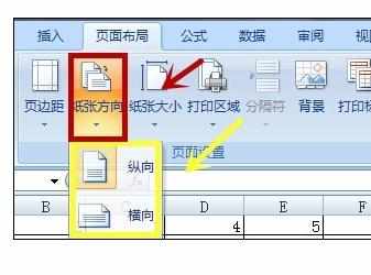 Excel中打印前设置页面的操作方法