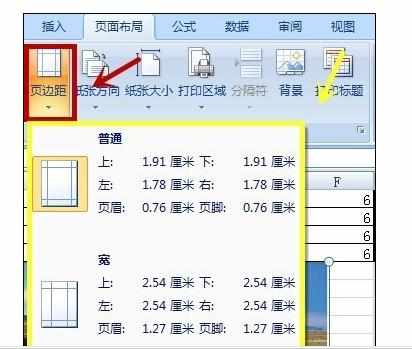 Excel中打印前设置页面的操作方法