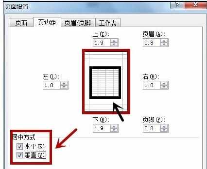 Excel中打印前设置页面的操作方法