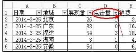 Excel中设置筛选的操作方法