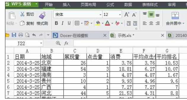 Excel中设置筛选的操作方法