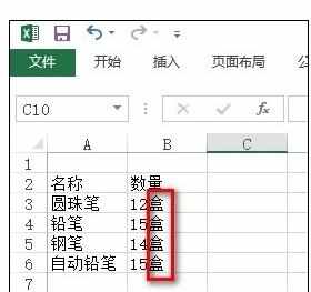 Excel中不用函数提取数字和文本中数字的操作方法