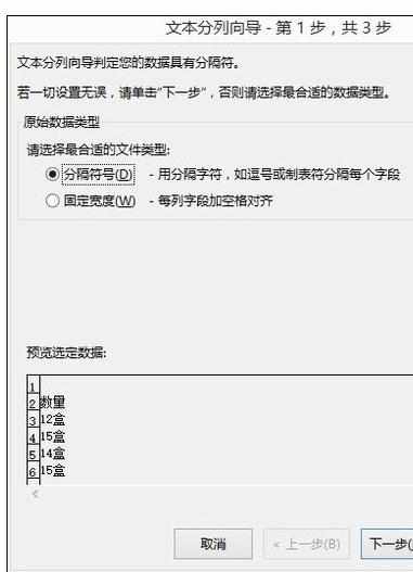 Excel中不用函数提取数字和文本中数字的操作方法