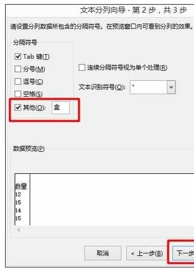 Excel中不用函数提取数字和文本中数字的操作方法