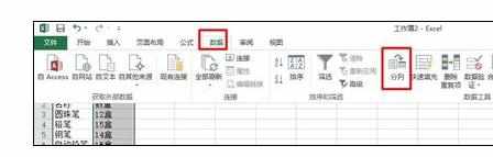 Excel中不用函数提取数字和文本中数字的操作方法