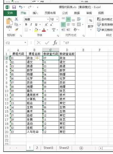 Excel中函数比较和下拉菜单的操作方法