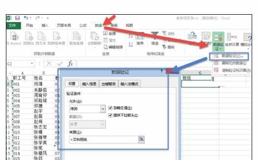 Excel中函数比较和下拉菜单的操作方法