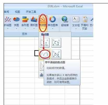 Excel中绘制函数图形的操作方法