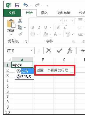 Excel中row函数的使用技巧