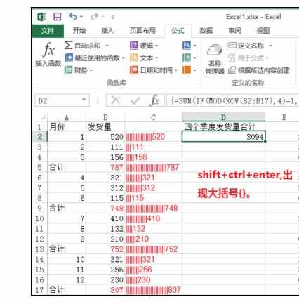 Excel中row函数的使用技巧