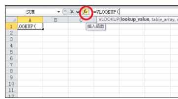 Excel中函数公式学习理解记忆的操作方法