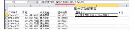 Excel中函数公式学习理解记忆的操作方法