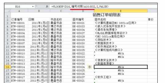 Excel中函数公式学习理解记忆的操作方法