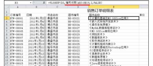 Excel中函数公式学习理解记忆的操作方法