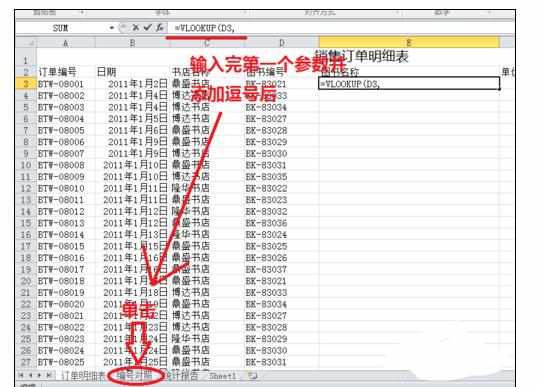 Excel中函数公式学习理解记忆的操作方法