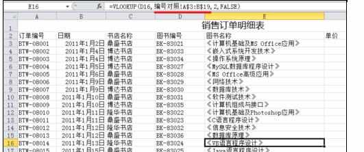 Excel中函数公式学习理解记忆的操作方法