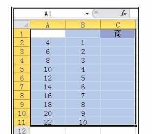 Excel中进行除法公式整列计算的操作方法