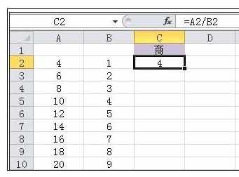 Excel中进行除法公式整列计算的操作方法