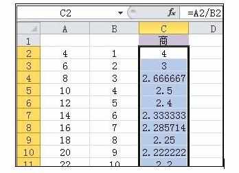 Excel中进行除法公式整列计算的操作方法