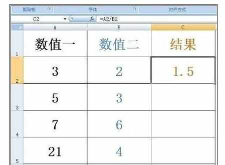 Excel中进行除法公式整列计算的操作方法