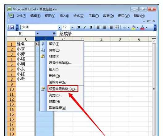 Excel2007中进行数字排序的操作方法