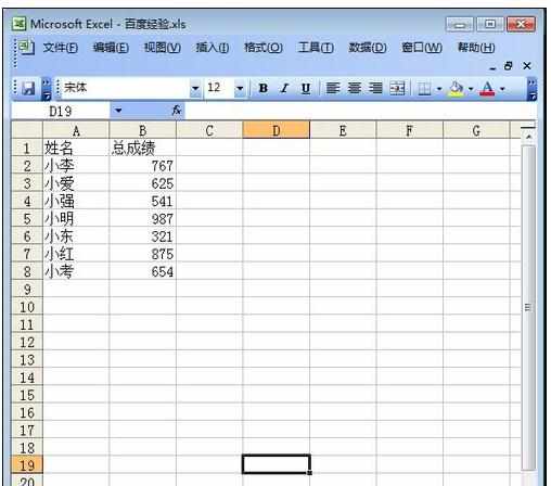 Excel2007中进行数字排序的操作方法